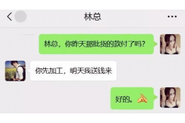 文山要账公司更多成功案例详情